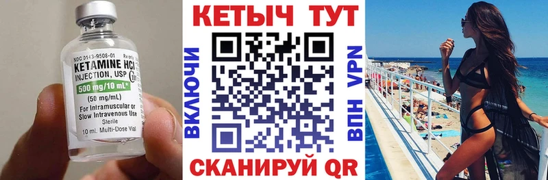 КЕТАМИН VHQ  наркошоп  Щигры 
