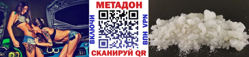Метадон кристалл  Щигры 